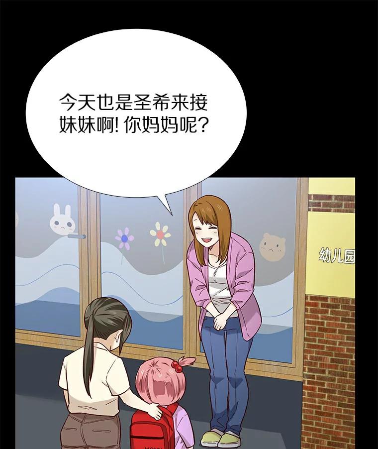 无法抵御的诱惑 27.传说中的拜金女 第50页