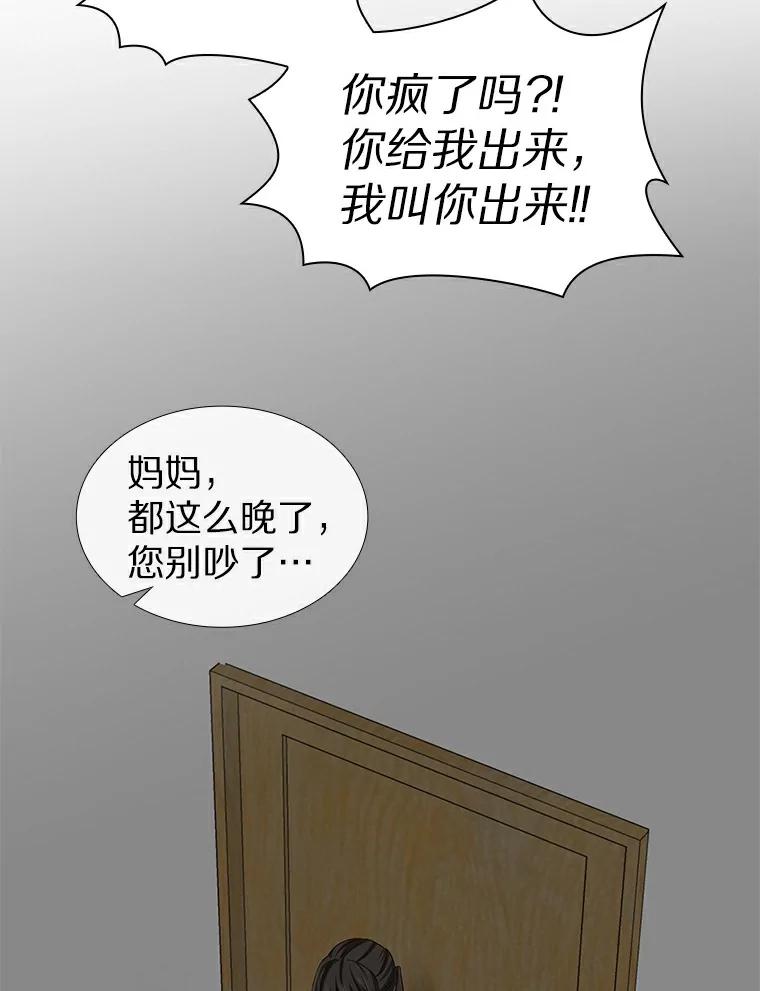 无法抵御的诱惑 27.传说中的拜金女 第20页