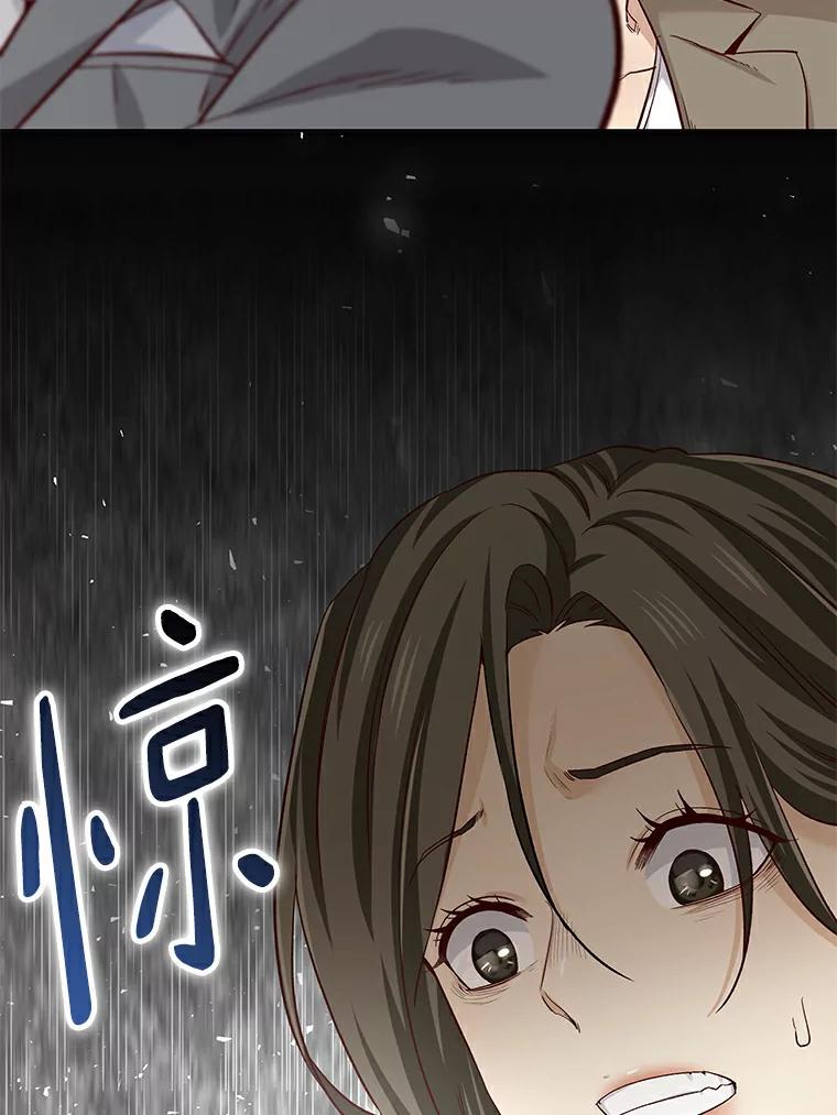 无法抵御的诱惑 27.传说中的拜金女 第80页