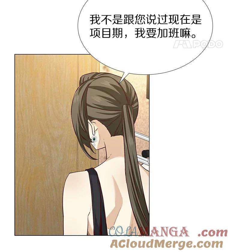 无法抵御的诱惑 27.传说中的拜金女 第5页