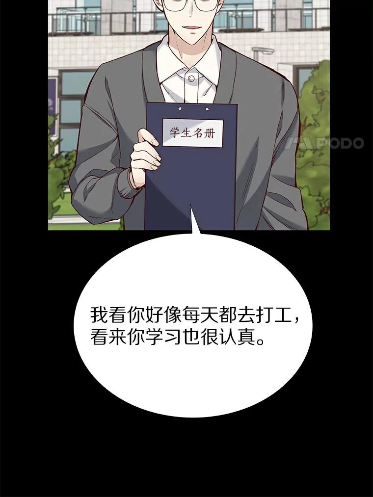 无法抵御的诱惑 27.传说中的拜金女 第59页