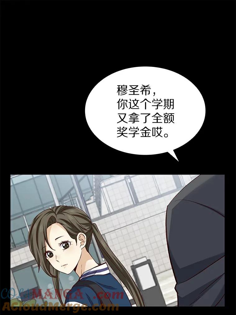 无法抵御的诱惑 27.传说中的拜金女 第57页