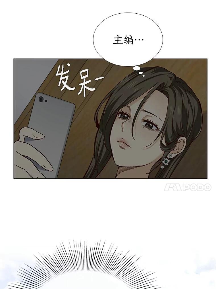 无法抵御的诱惑 27.传说中的拜金女 第76页