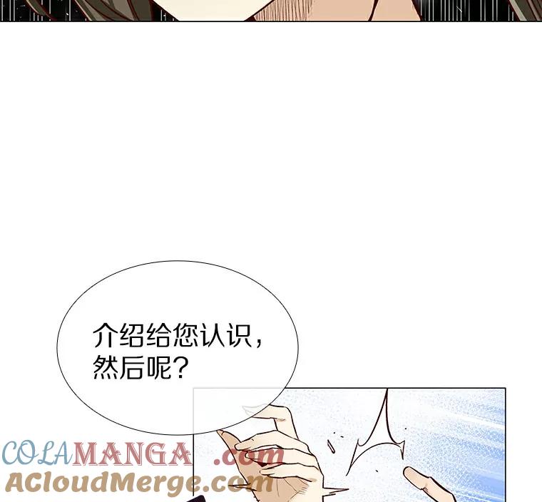 无法抵御的诱惑 27.传说中的拜金女 第13页