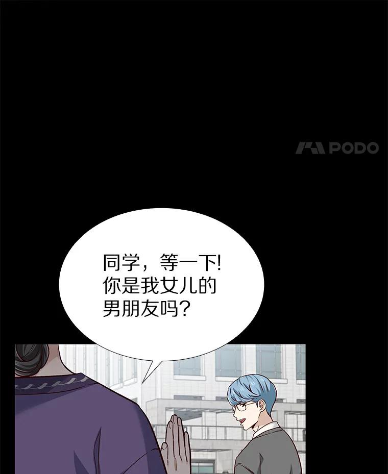 无法抵御的诱惑 27.传说中的拜金女 第66页