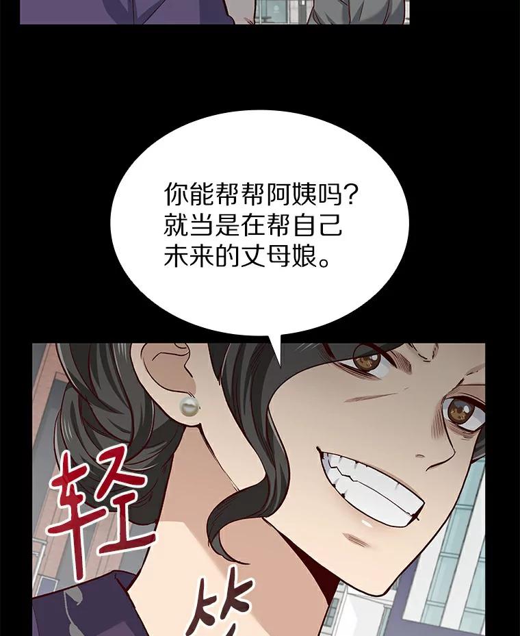 无法抵御的诱惑 27.传说中的拜金女 第67页
