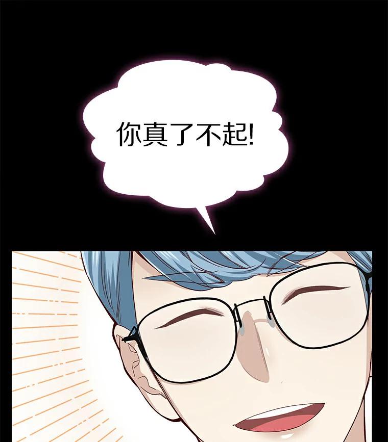 无法抵御的诱惑 27.传说中的拜金女 第60页