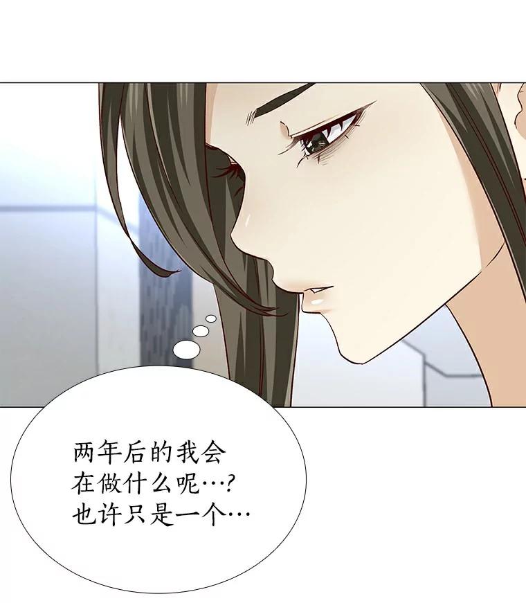 无法抵御的诱惑 27.传说中的拜金女 第99页
