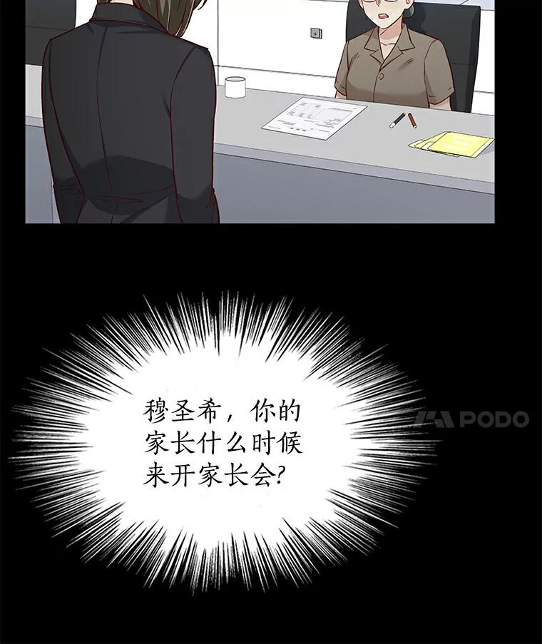 无法抵御的诱惑 27.传说中的拜金女 第52页