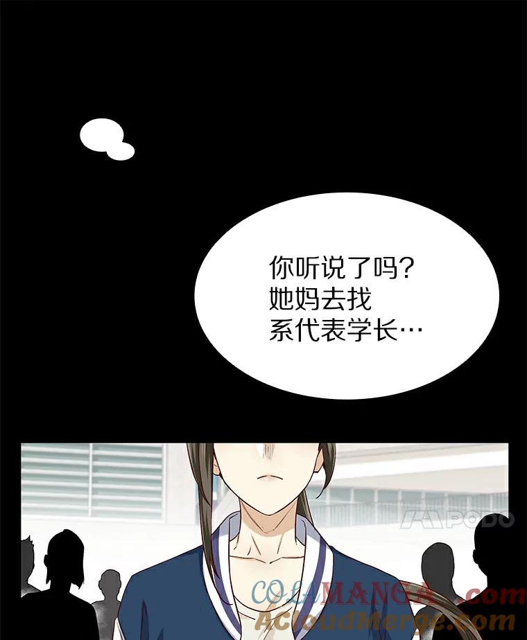无法抵御的诱惑 27.传说中的拜金女 第69页