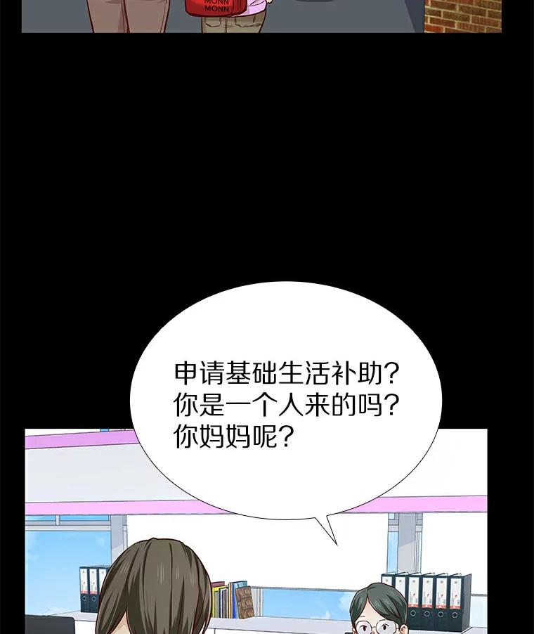 无法抵御的诱惑 27.传说中的拜金女 第51页