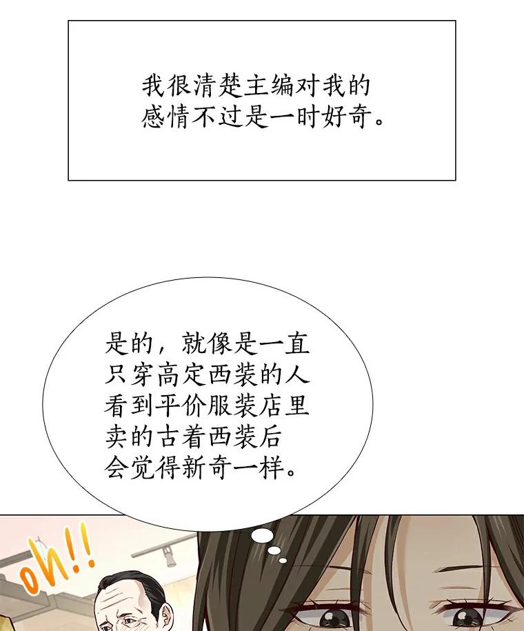 无法抵御的诱惑 27.传说中的拜金女 第107页