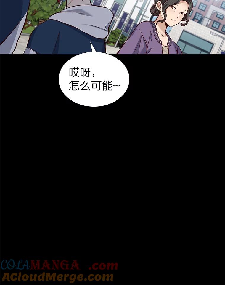 无法抵御的诱惑 27.传说中的拜金女 第65页