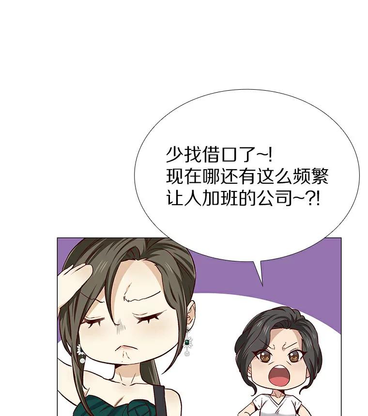 无法抵御的诱惑 27.传说中的拜金女 第6页