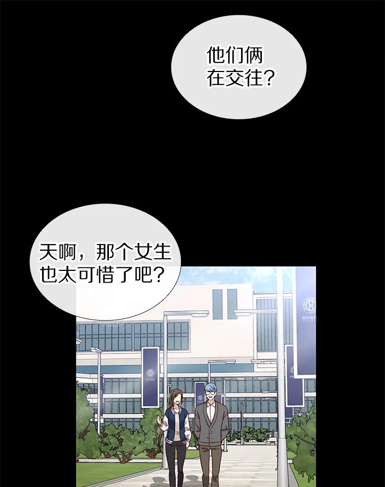 无法抵御的诱惑 27.传说中的拜金女 第63页