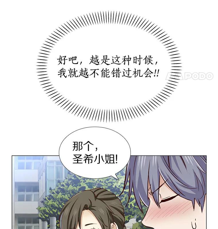 无法抵御的诱惑 28.探病 第78页