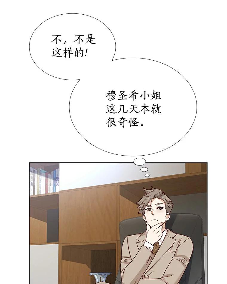 无法抵御的诱惑 28.探病 第103页