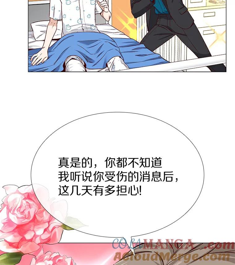 无法抵御的诱惑 28.探病 第13页