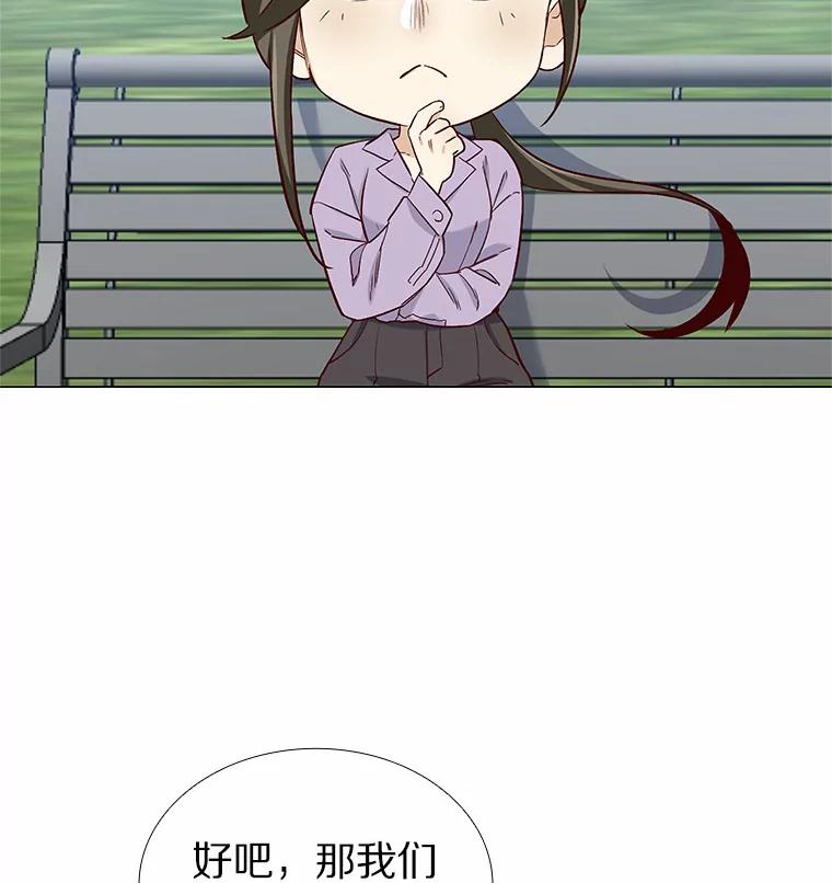 无法抵御的诱惑 28.探病 第87页