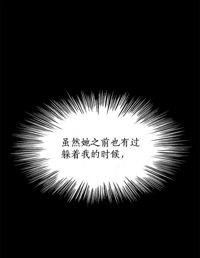 无法抵御的诱惑 28.探病 第107页