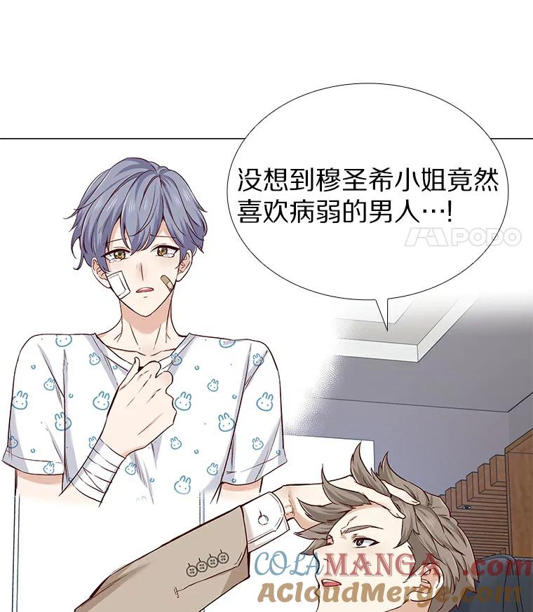 无法抵御的诱惑 28.探病 第97页