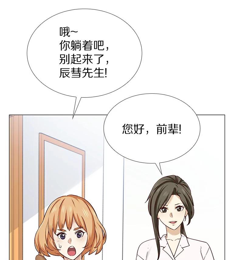 无法抵御的诱惑 28.探病 第6页