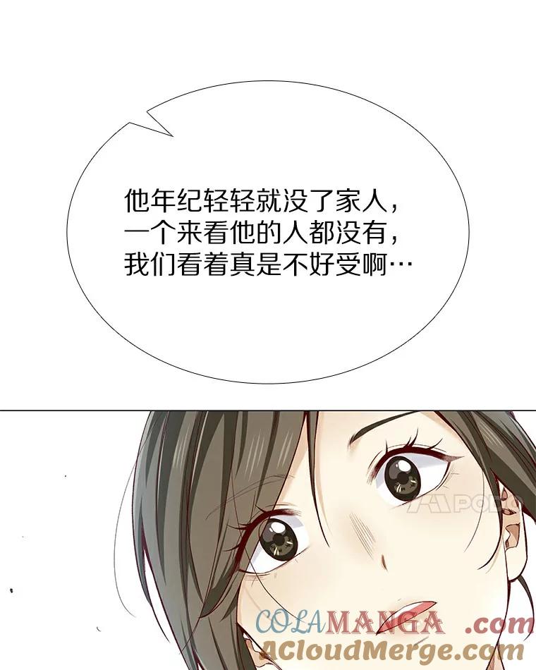 无法抵御的诱惑 28.探病 第37页