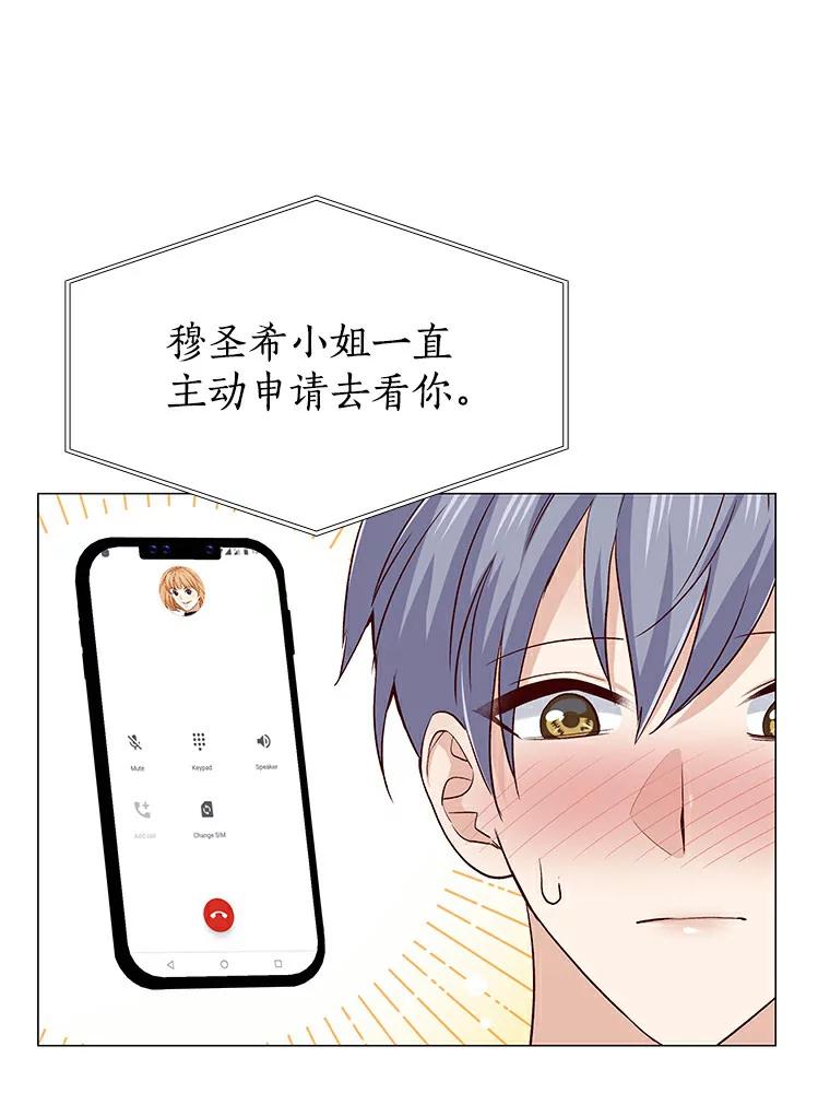 无法抵御的诱惑 28.探病 第74页