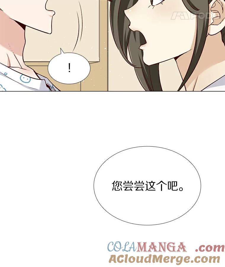无法抵御的诱惑 28.探病 第45页