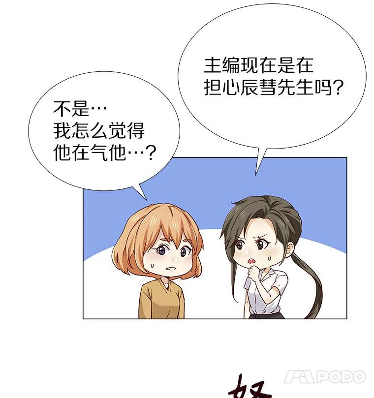 无法抵御的诱惑 28.探病 第19页