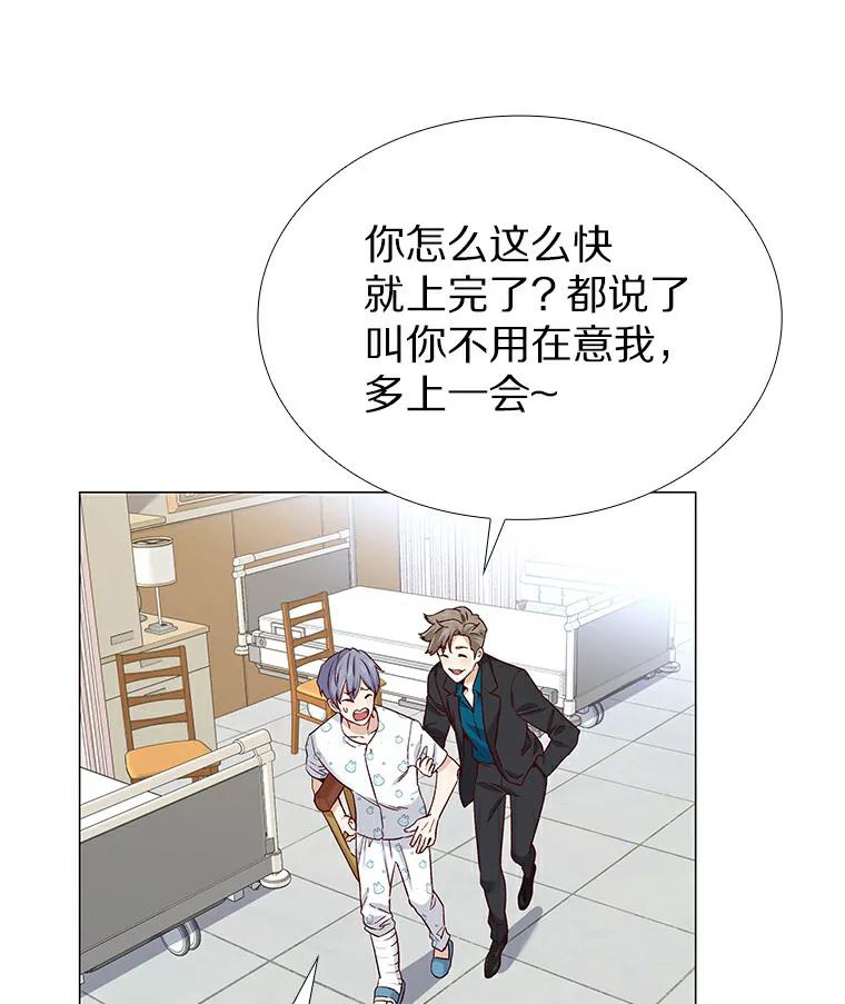 无法抵御的诱惑 28.探病 第43页