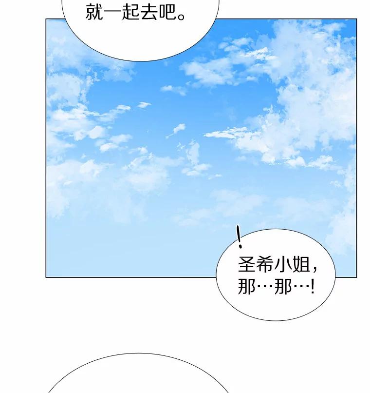 无法抵御的诱惑 28.探病 第88页