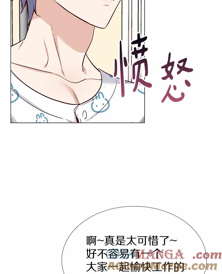 无法抵御的诱惑 28.探病 第17页