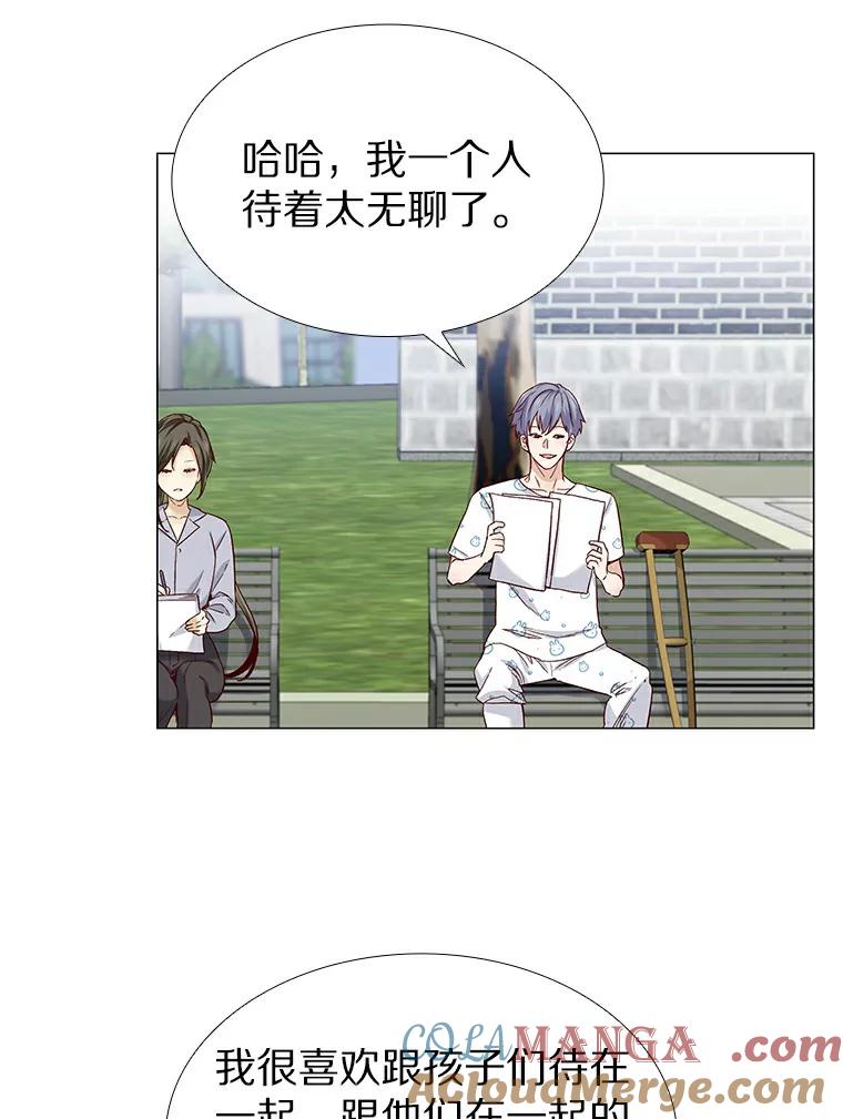 无法抵御的诱惑 28.探病 第57页