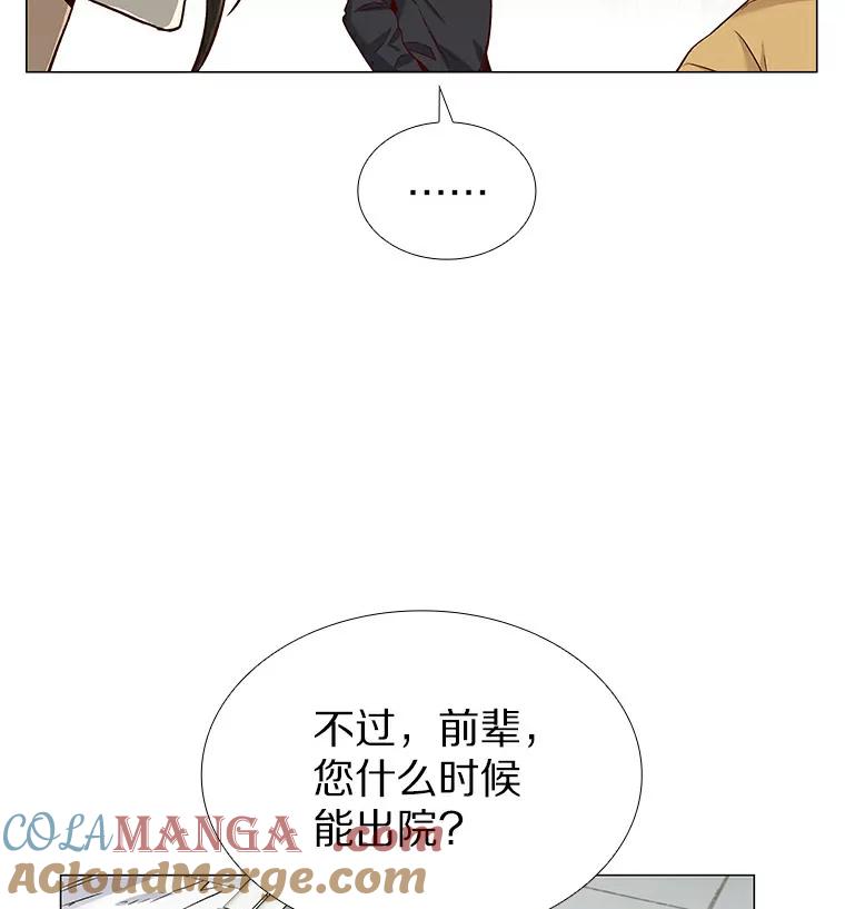 无法抵御的诱惑 28.探病 第25页