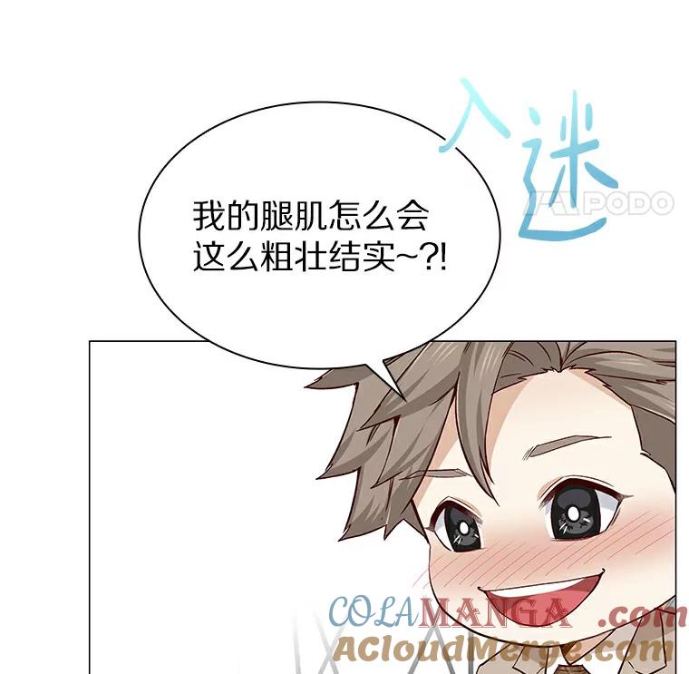 无法抵御的诱惑 28.探病 第101页