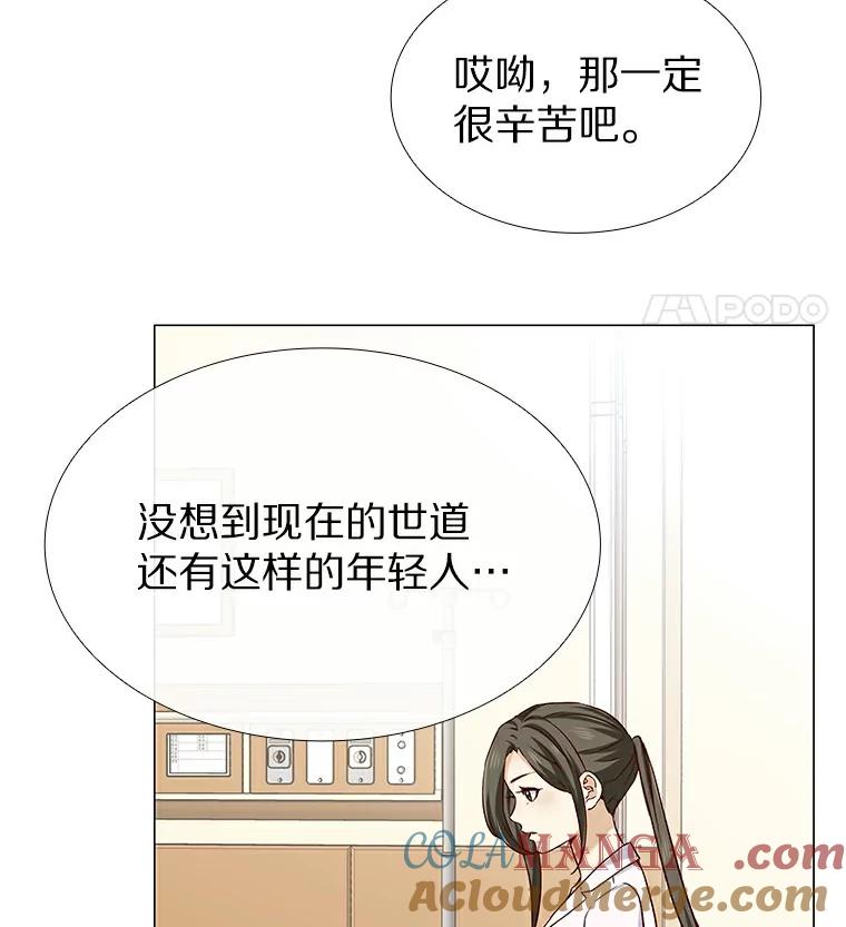 无法抵御的诱惑 28.探病 第41页