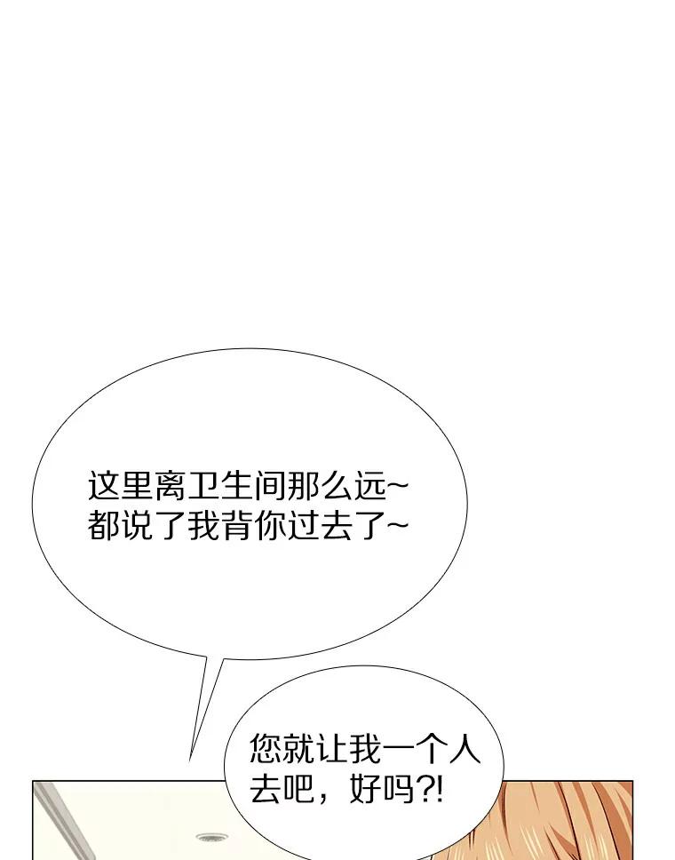 无法抵御的诱惑 28.探病 第32页