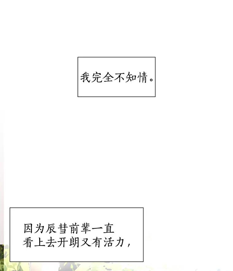 无法抵御的诱惑 28.探病 第64页