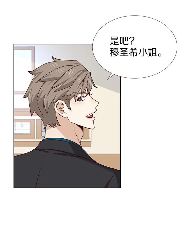 无法抵御的诱惑 28.探病 第22页