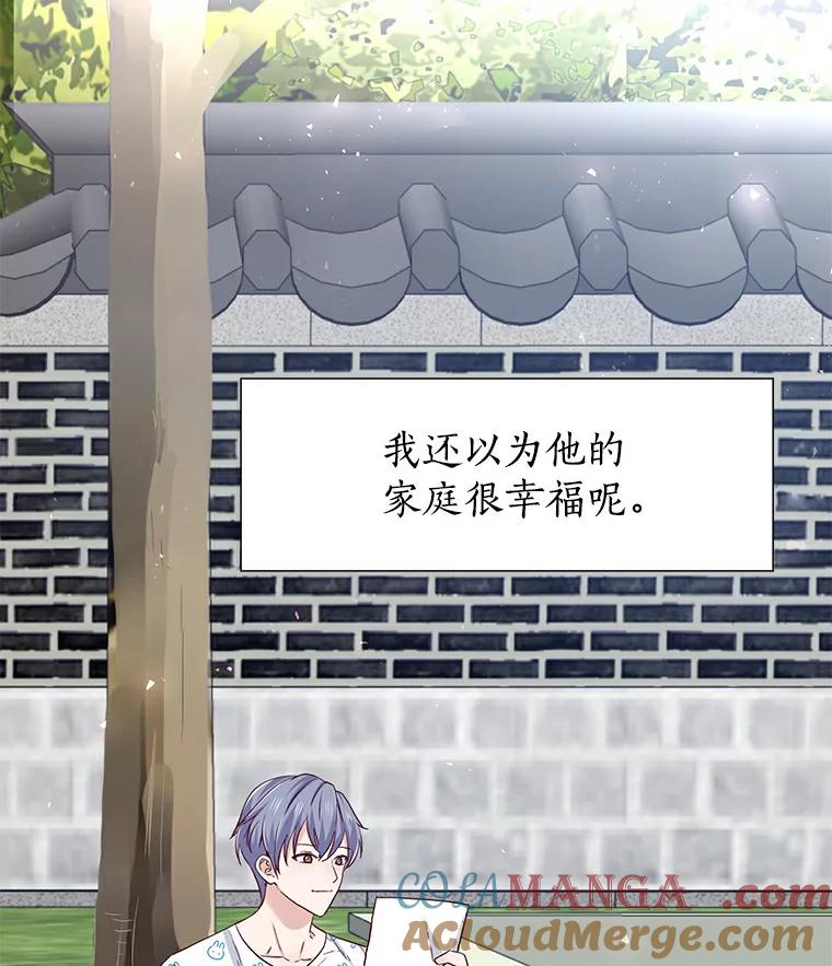 无法抵御的诱惑 28.探病 第65页
