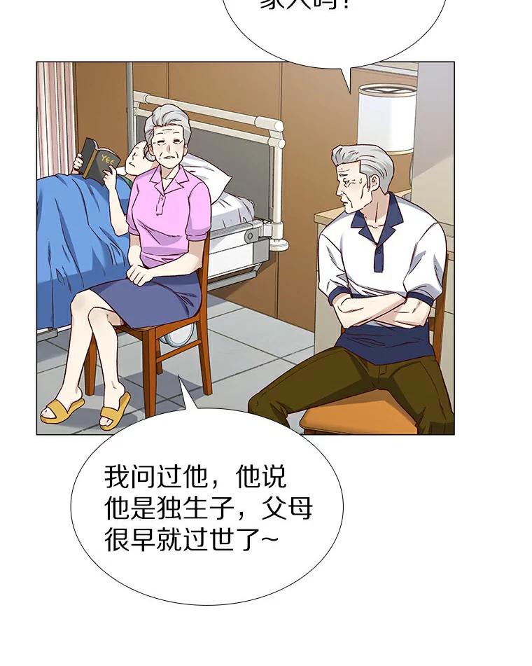 无法抵御的诱惑 28.探病 第39页