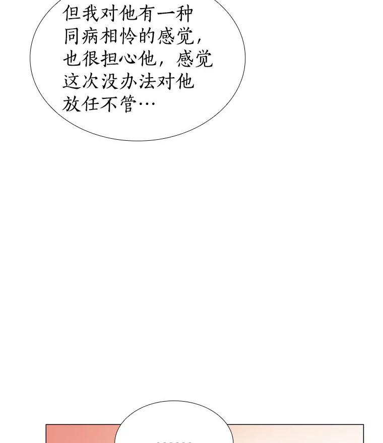 无法抵御的诱惑 28.探病 第72页