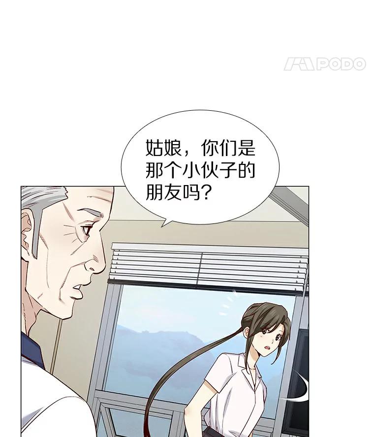 无法抵御的诱惑 28.探病 第34页