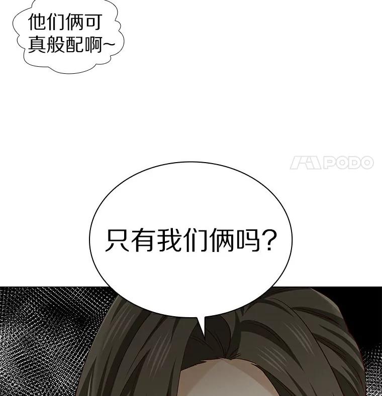 无法抵御的诱惑 28.探病 第82页