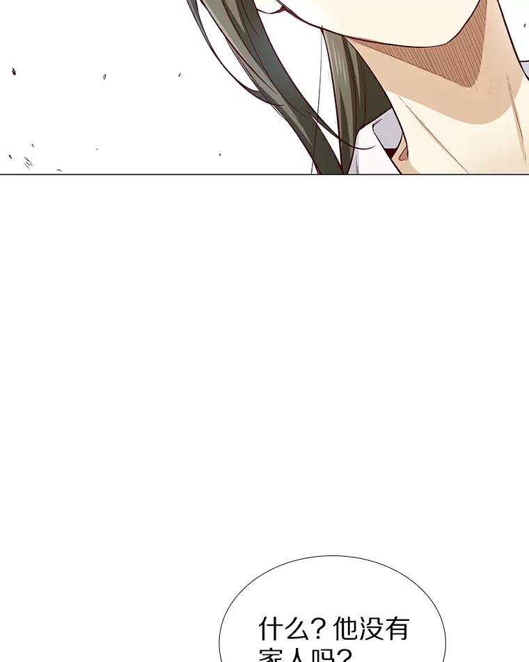 无法抵御的诱惑 28.探病 第38页