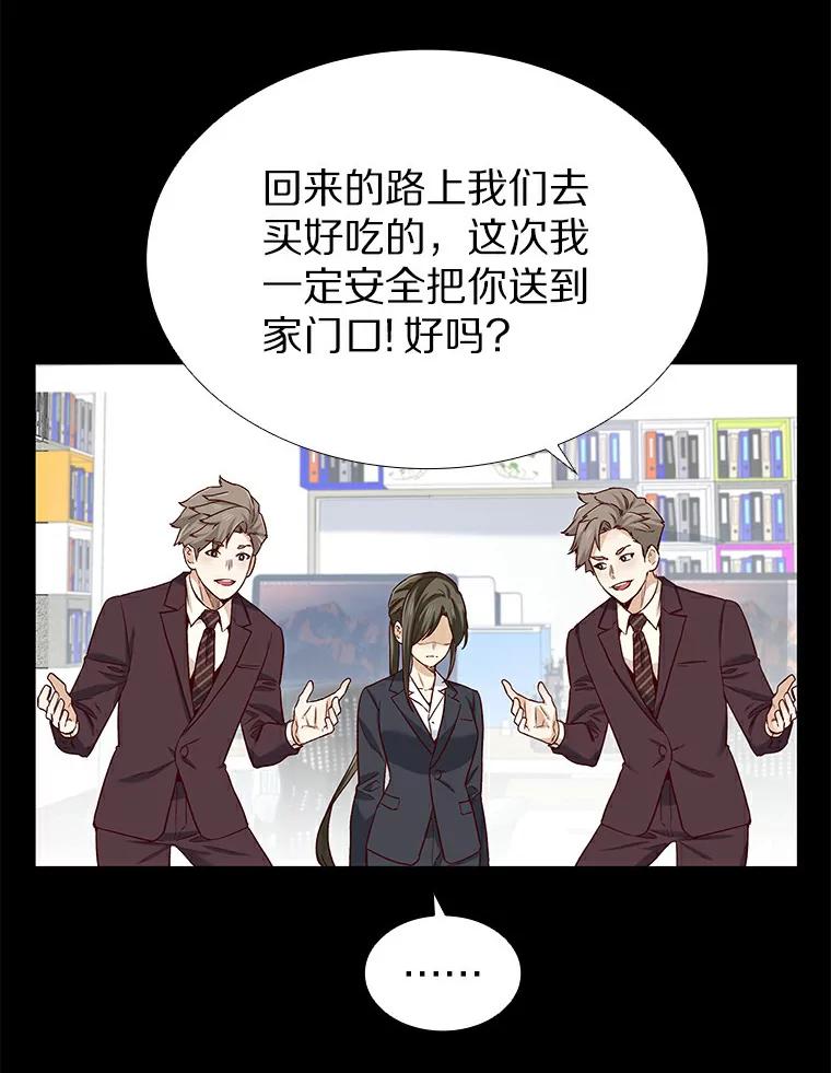 无法抵御的诱惑 28.探病 第106页