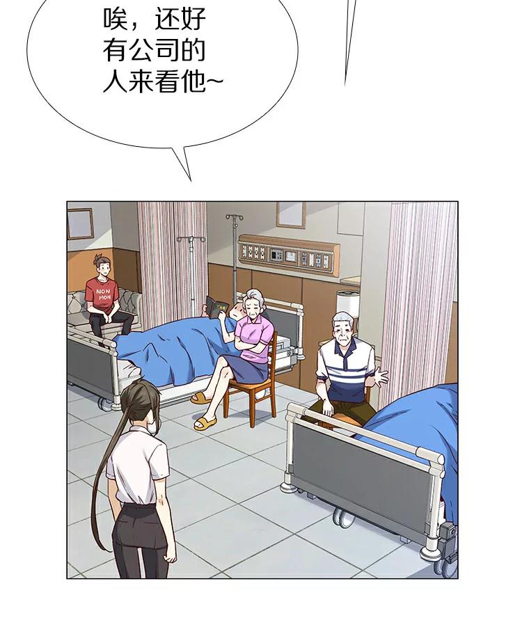 无法抵御的诱惑 28.探病 第36页