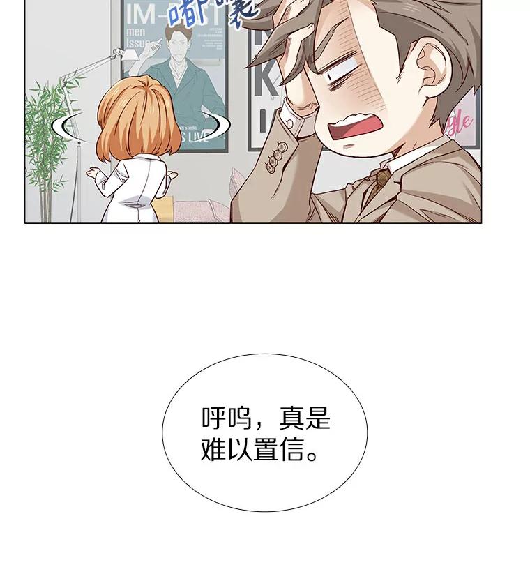 无法抵御的诱惑 28.探病 第96页