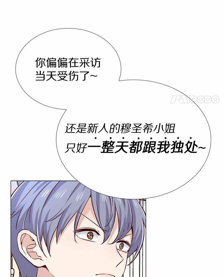 无法抵御的诱惑 28.探病 第16页